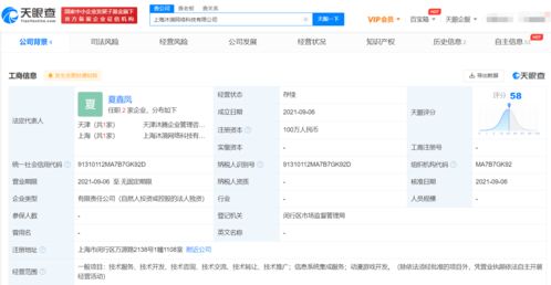 字節(jié)跳動(dòng)再拓版圖 關(guān)聯(lián)公司成立新公司，加碼動(dòng)漫游戲開(kāi)發(fā)與信息系統(tǒng)集成