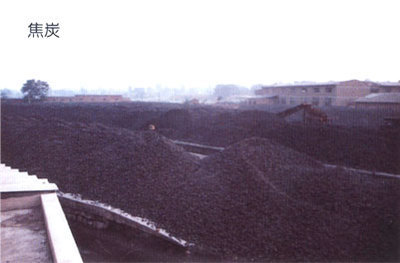 井陘礦務局焦化廠的焦炭生產與應用